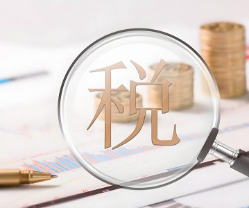非交易过户的税务风险，通过非交易过户减持股票被税务稽查补税