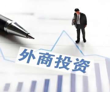 上市公司股东合规减持指南——外资大股东协议转让篇（下）
