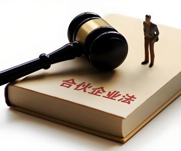 有限合伙企业股权转让，按20%征税缺少上位法依据，后续可能停止