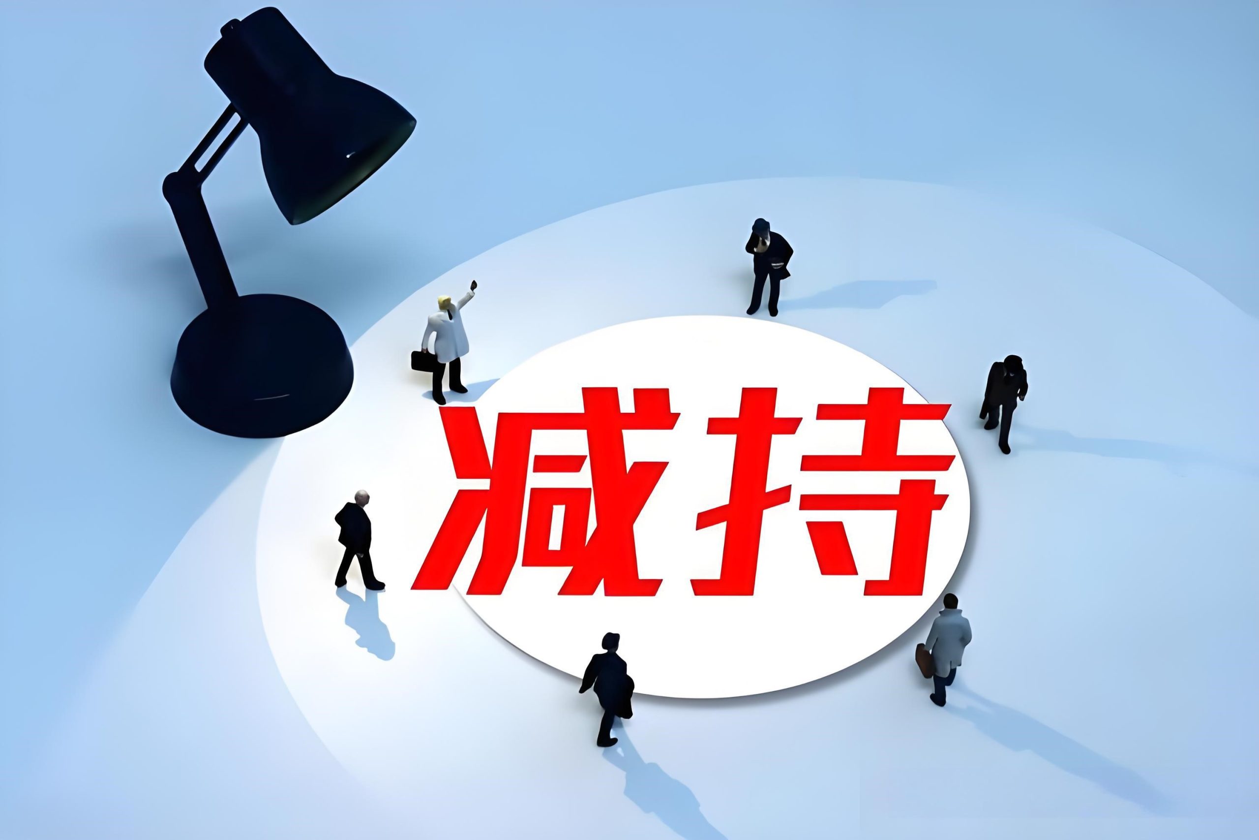 8.27减持新规中的破发是如何计算的？