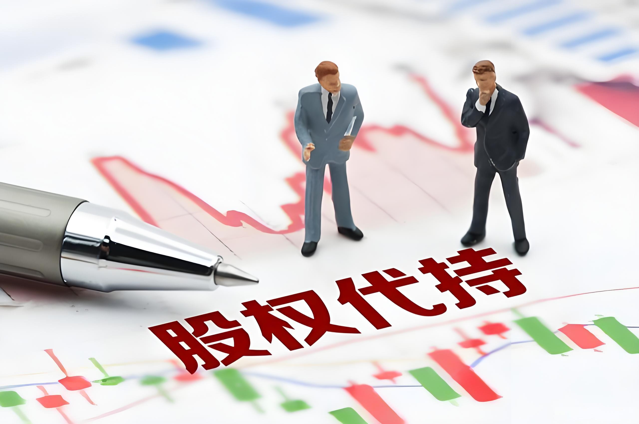 论上市公司股权代持协议的法律属性与无效后果