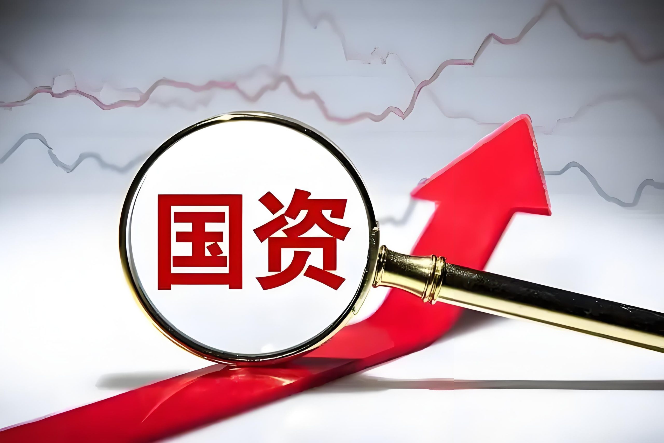 关于国有产权无偿划转实务问题分析