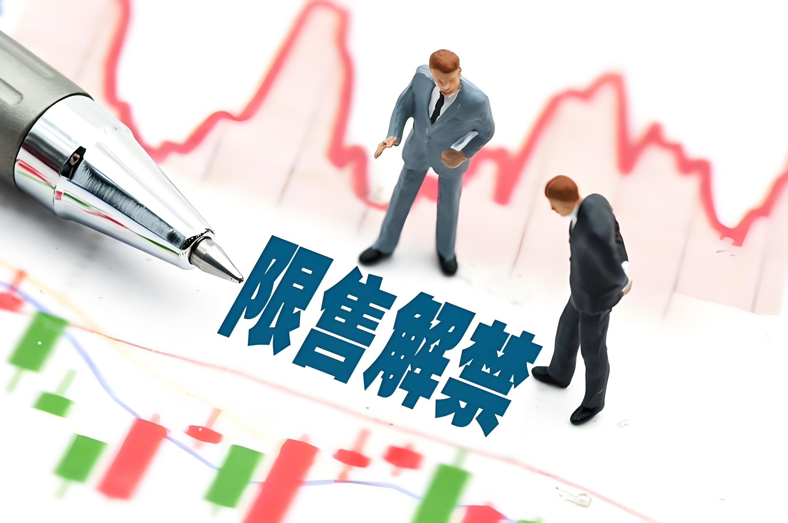高管及核心员工减持首发战略配售股份合规要点