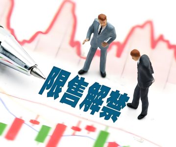 上市公司 | 限售股减持的避税手段与制度发展