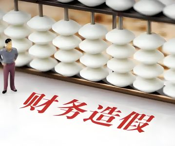 上市公司财务舞弊与高管内部交易行为—基于“隐藏期”与“揭露期”的分析