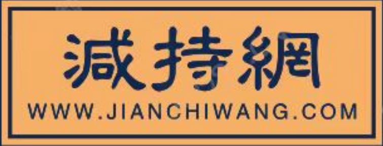减持网