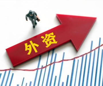 上市公司股东合规减持指南——外资大股东协议转让篇（上）