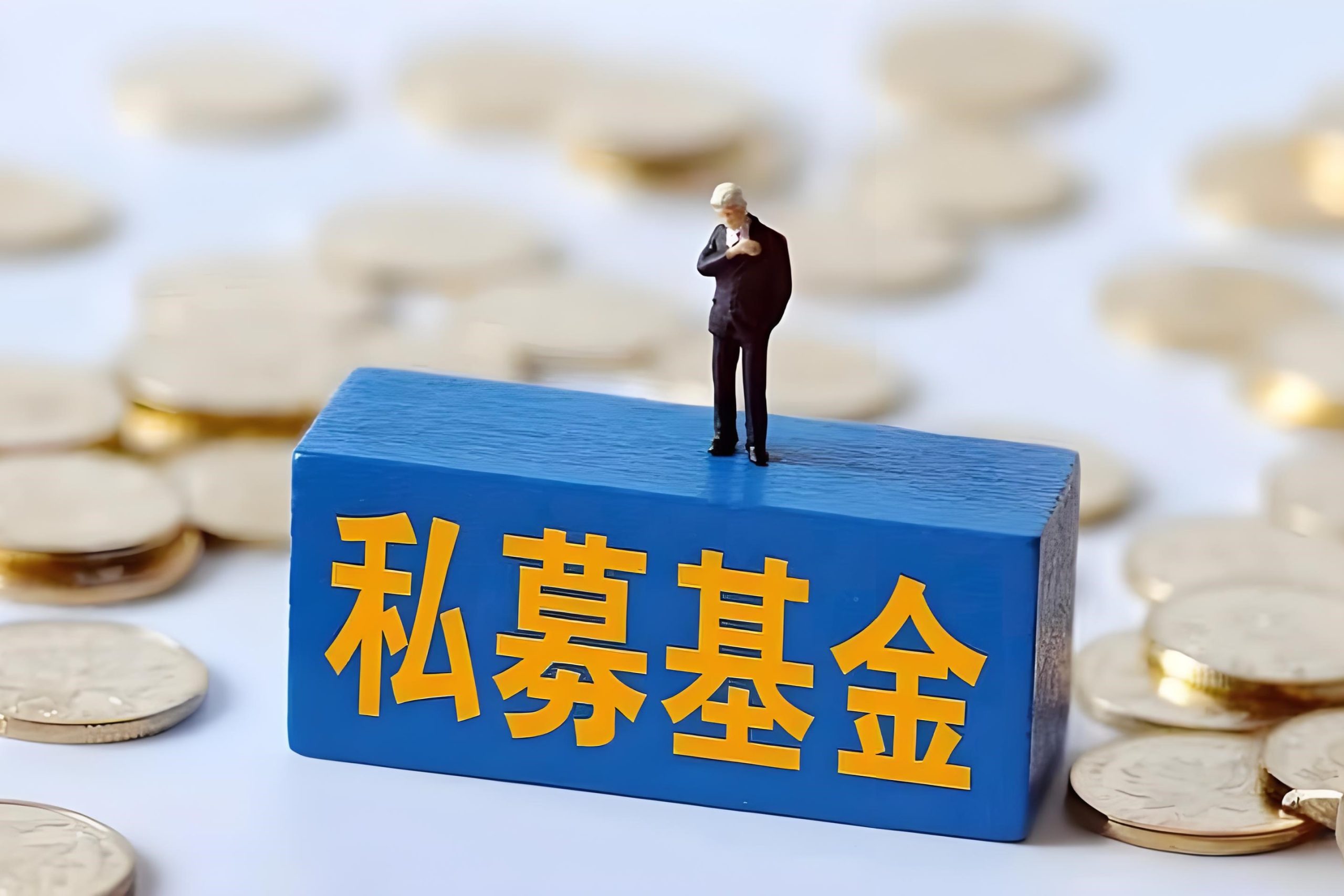 私募合规 “减持新规”下私募股权投资基金禁止、限制减持规定关注要点简述