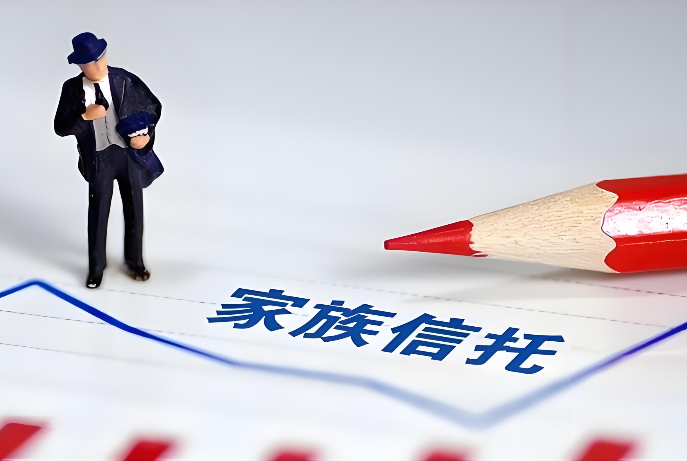 家族信托持股在A股IPO审核及上市后减持过程中所面临的重点法律问题解析