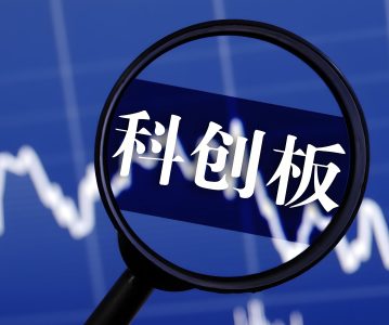 2022年 科创板上市公司股东、董监高减持合规路径