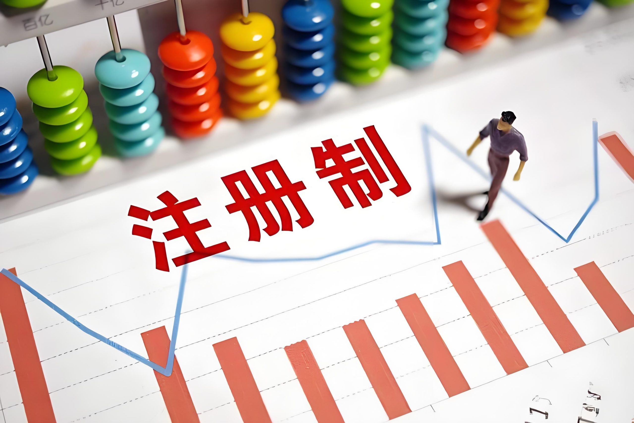 首次公开发行股票注册管理办法 【第205号令】( 2023年2月修订)