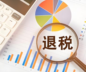 2024年上市公司限售股减持退税研究报告