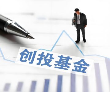 一文厘清创投基金版“减持新规”