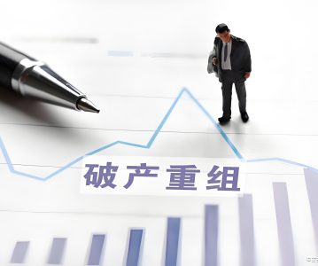 上市公司重大资产重组管理办法 【第230号令】（2025年5月修订）