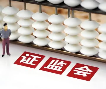 “长牙带刺”“严监严管” 证监会持续加大证券期货违法行为打击力度——中国证监会2023年执法情况综述