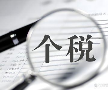 最新案例！合伙人分红、减持股票，核定征收被否，应补个税1965万元