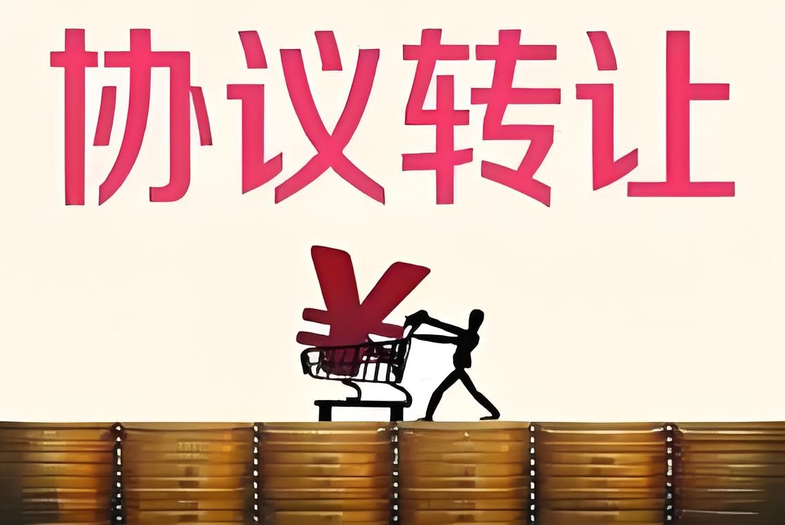 上海证券交易所上市公司协议转让业务办理指引 （2021年8月修订）