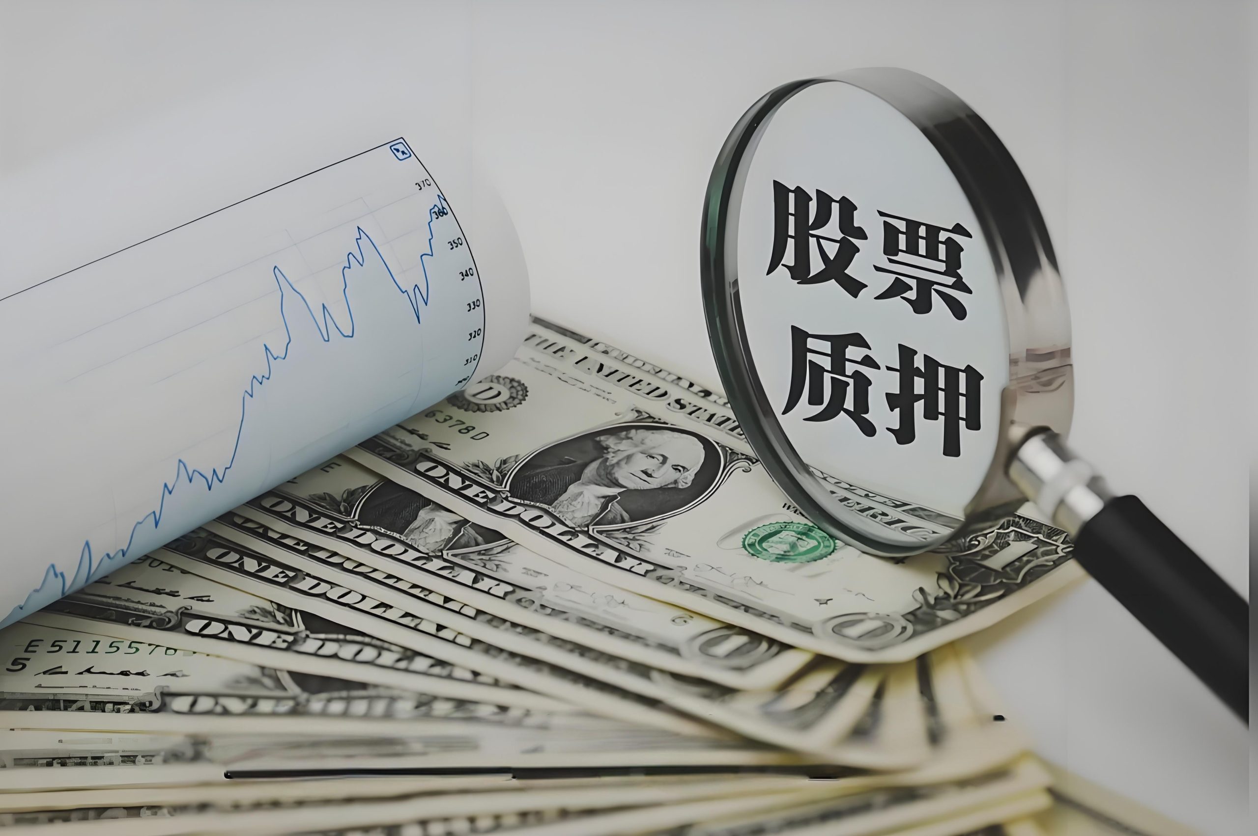 上市公司股东质押怎么做？核心关键点一文速览