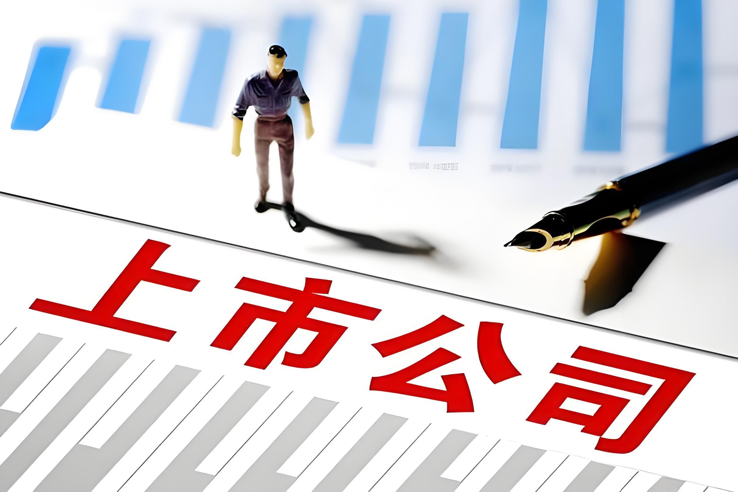 国务院关于进一步提高上市公司质量的意见（2020年10月） 【国发〔2020〕14号】