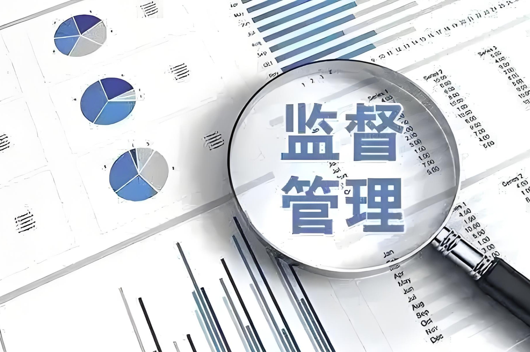 企业国有资产监督管理暂行条例（2019年修正）