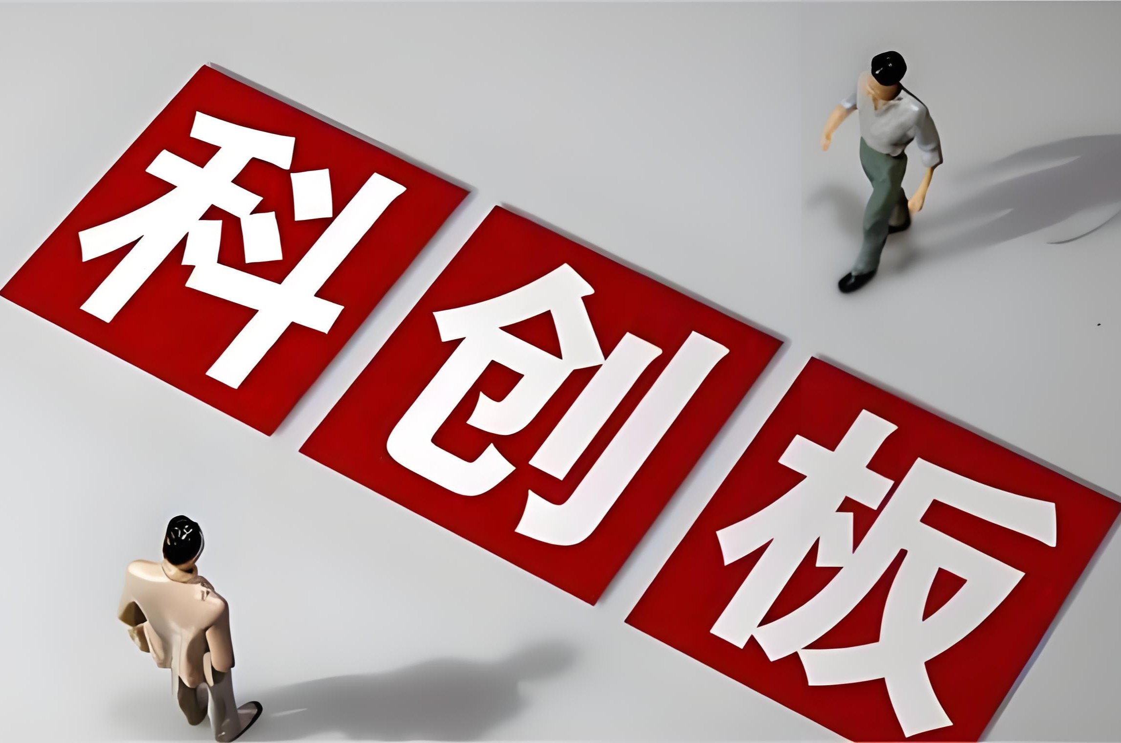 科创板上市公司持续监管办法（试行）（2019年3月修订）【证监会令第154号】
