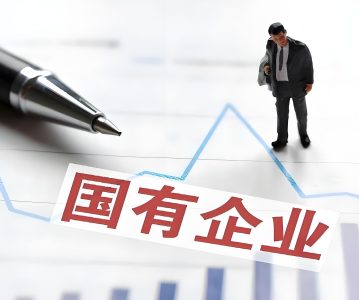 中华人民共和国企业国有资产法（2008年修订）