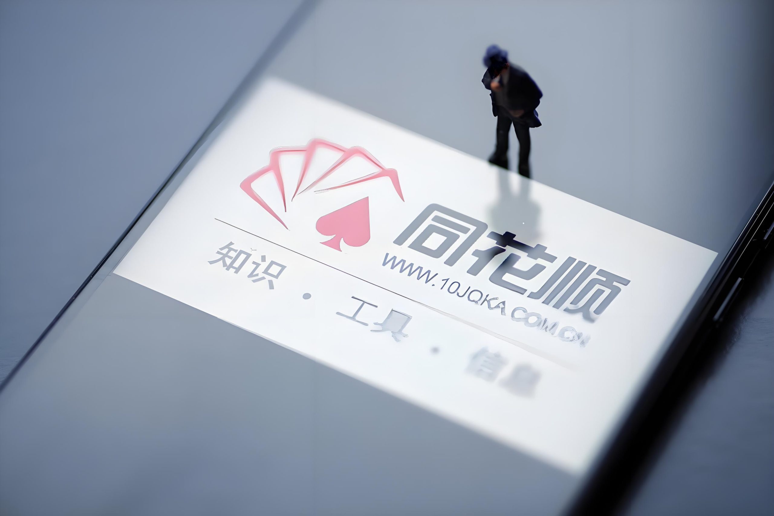 市值蒸发96亿后连夜终止减持，同花顺错哪了？