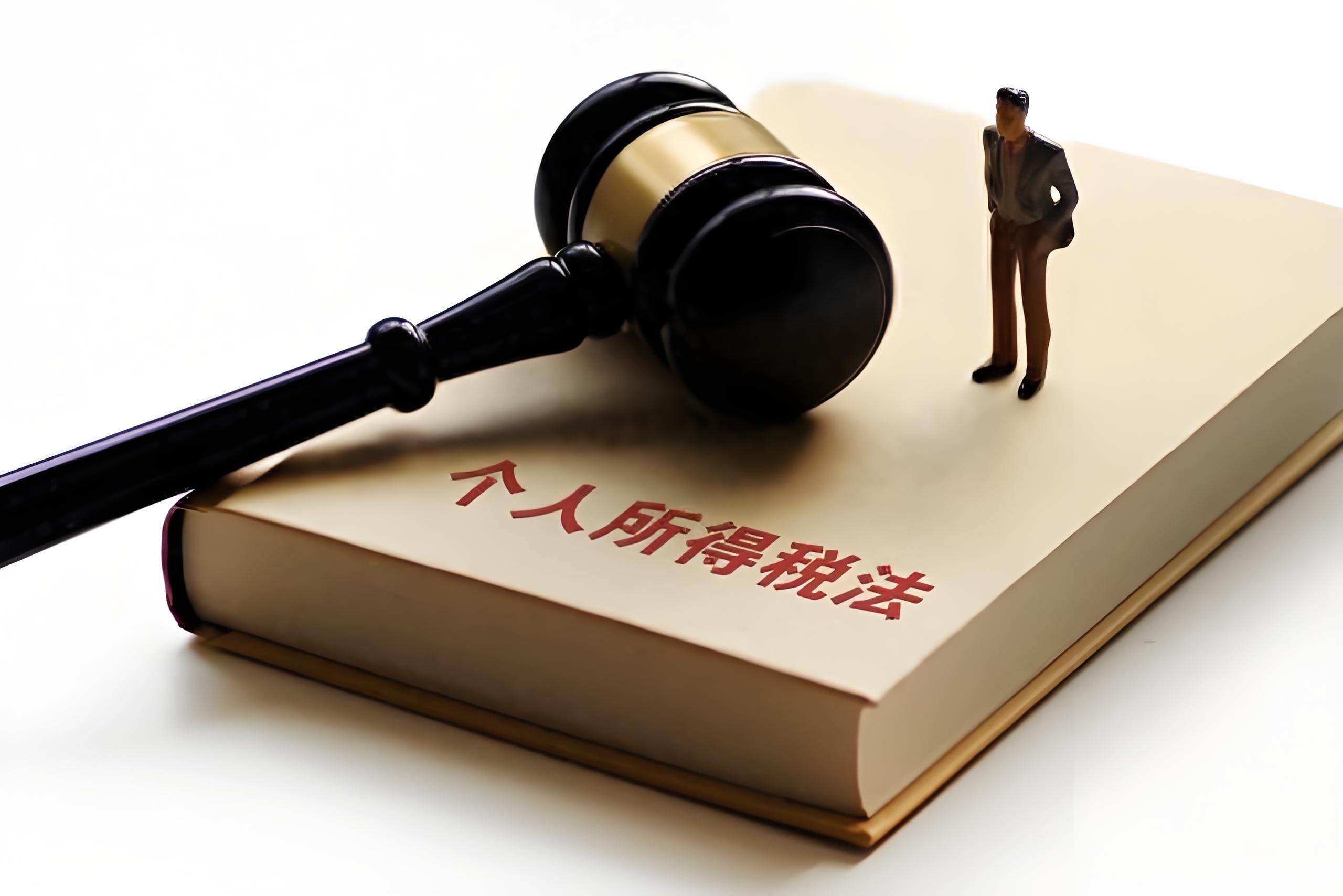 中华人民共和国个人所得税法实施条例（2018年12月修订）
