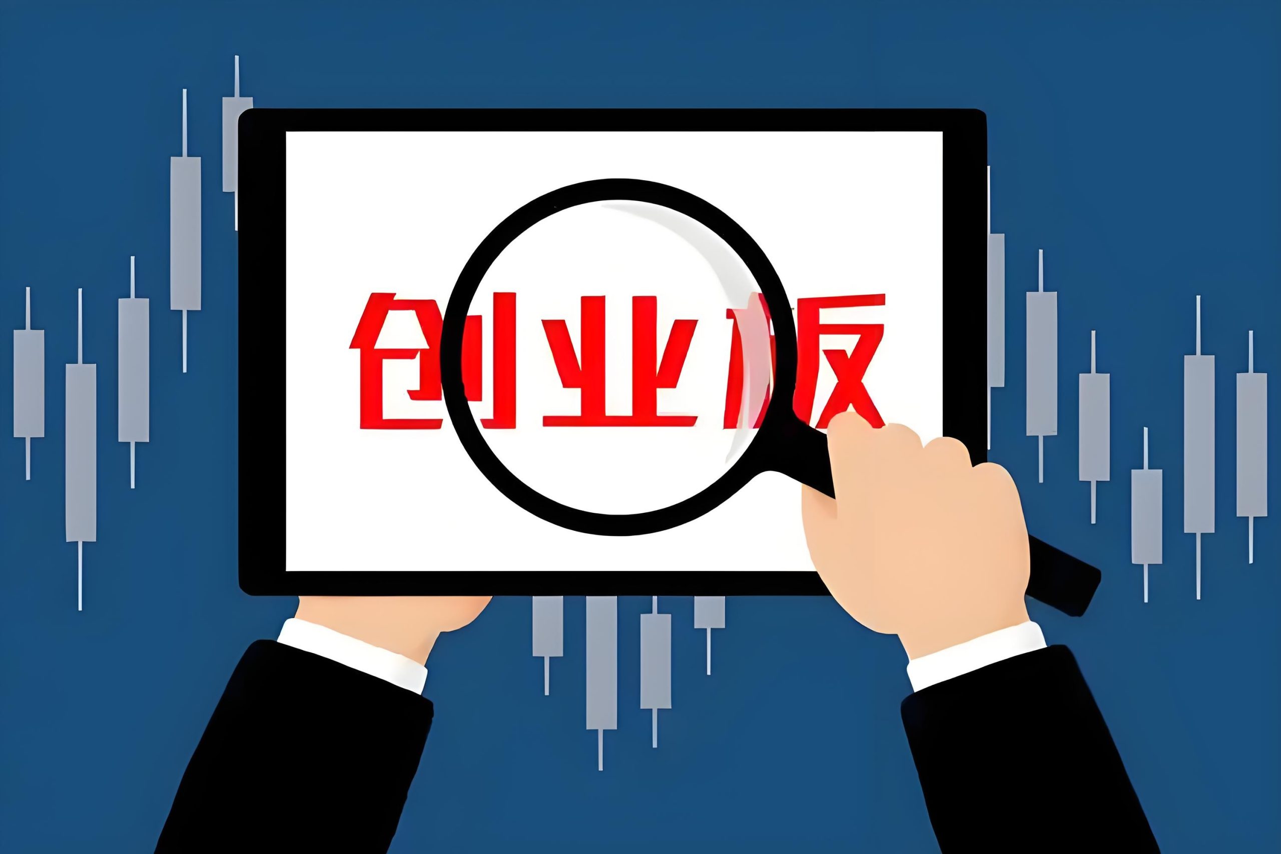创业板上市公司持续监管办法（试行)（2020年6月修订）【证监会令第169号】