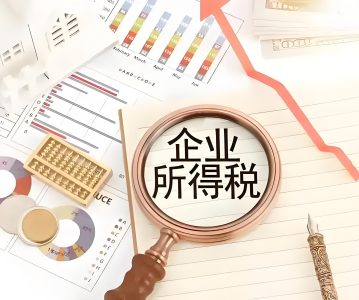 中华人民共和国企业所得税法（2018年修正）