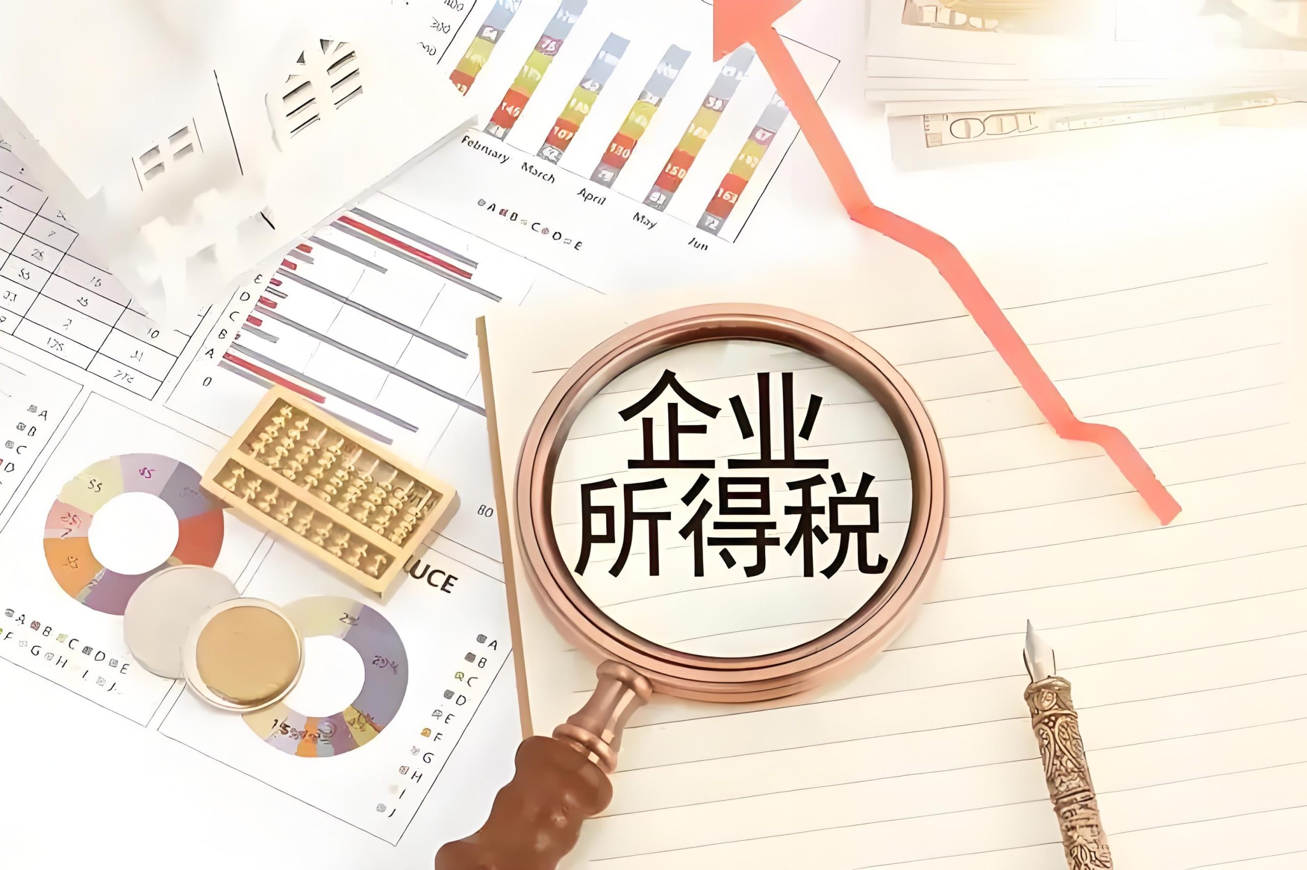 中华人民共和国企业所得税法（2018年修正）