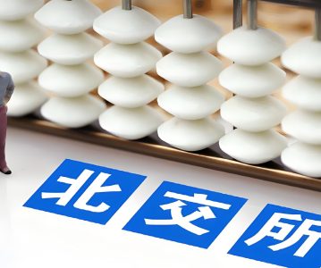 北京证券交易所上市公司持续监管办法（试行)（2021年10月修订）【证监会令第189号】