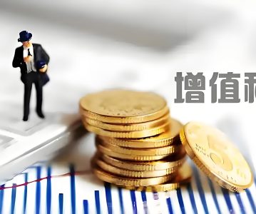 减持限售股增值税计税依据计算错误被定性偷税