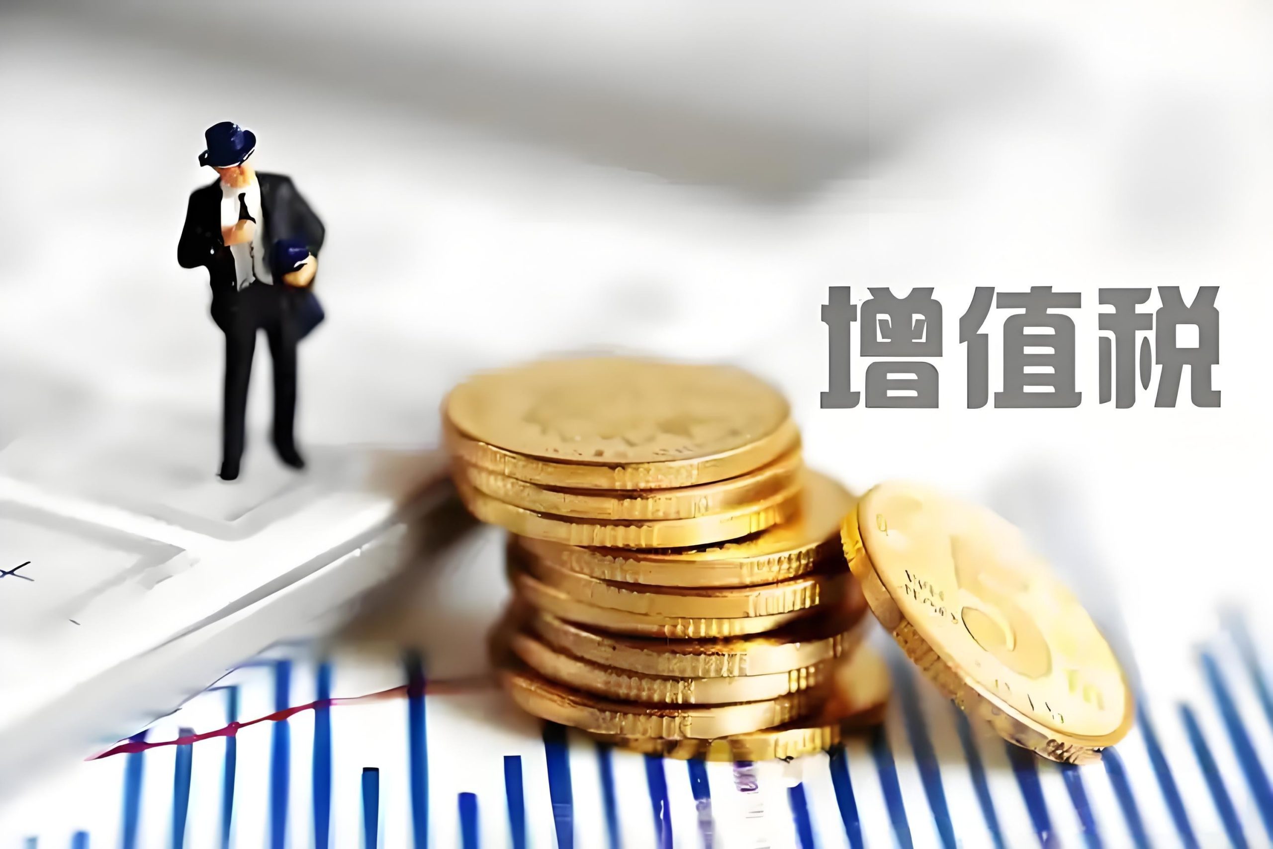 减持限售股增值税计税依据计算错误被定性偷税