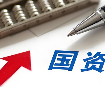 协议转让新风向：私募参与受让热情下降，国资接棒成主力