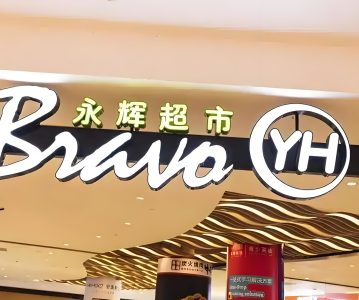 两主板上市公司合力，均未能处理好合规减持问题，涉信披违规、未及时进行报告及公告被出具监管函