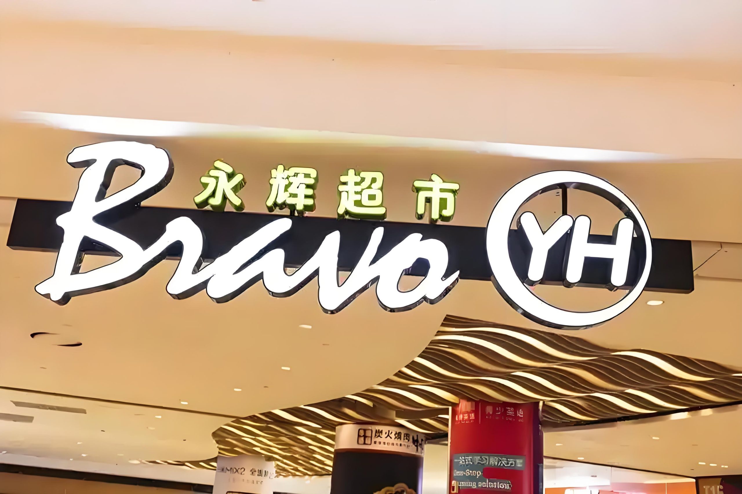两主板上市公司合力，均未能处理好合规减持问题，涉信披违规、未及时进行报告及公告被出具监管函