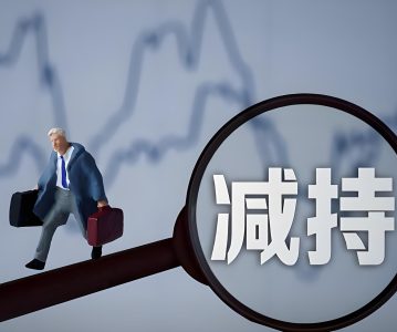 关税“黑天鹅”突袭后，A股进入减持冰冻期 2025.04.16