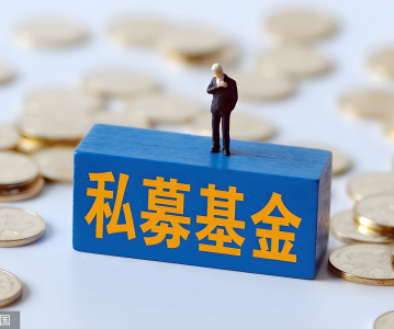 私募基金通过“协议转让”受让大股东股份，未来再逐步出售，是一笔好买卖吗？