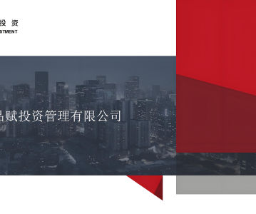 上海品赋投资管理有限公司——锁定大宗交易、协议转让