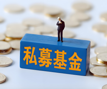 私募基金以实物分配股票方式进行减持的规则总结及注意要点