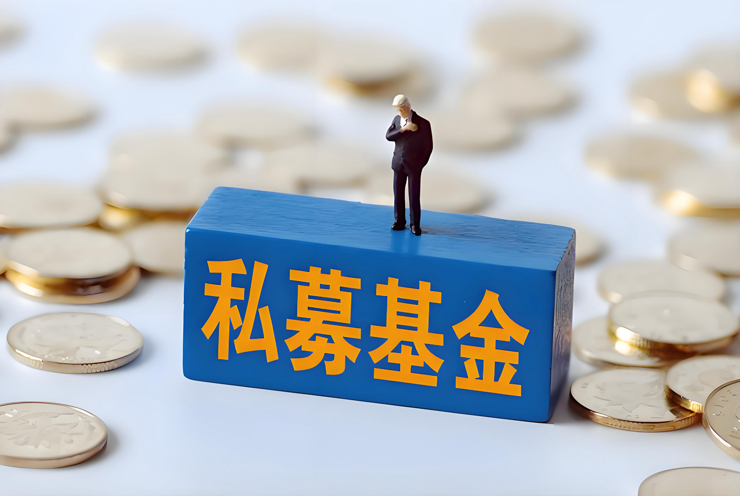 私募基金以实物分配股票方式进行减持的规则总结及注意要点