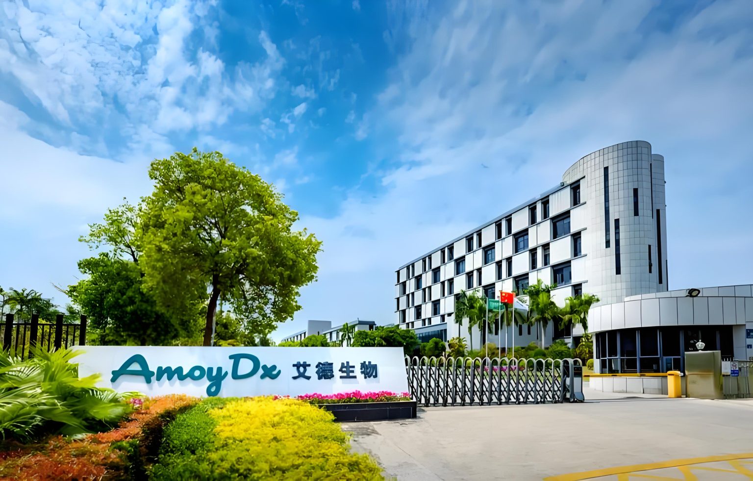 艾德生物（300685.SZ）