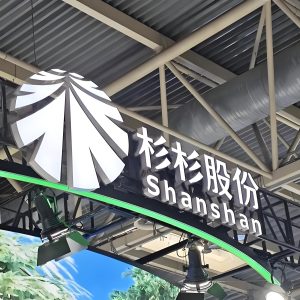 杉杉股份（600884.SH）