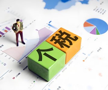 个人股权转让税务指南：从计税到申报，一文厘清关键要点