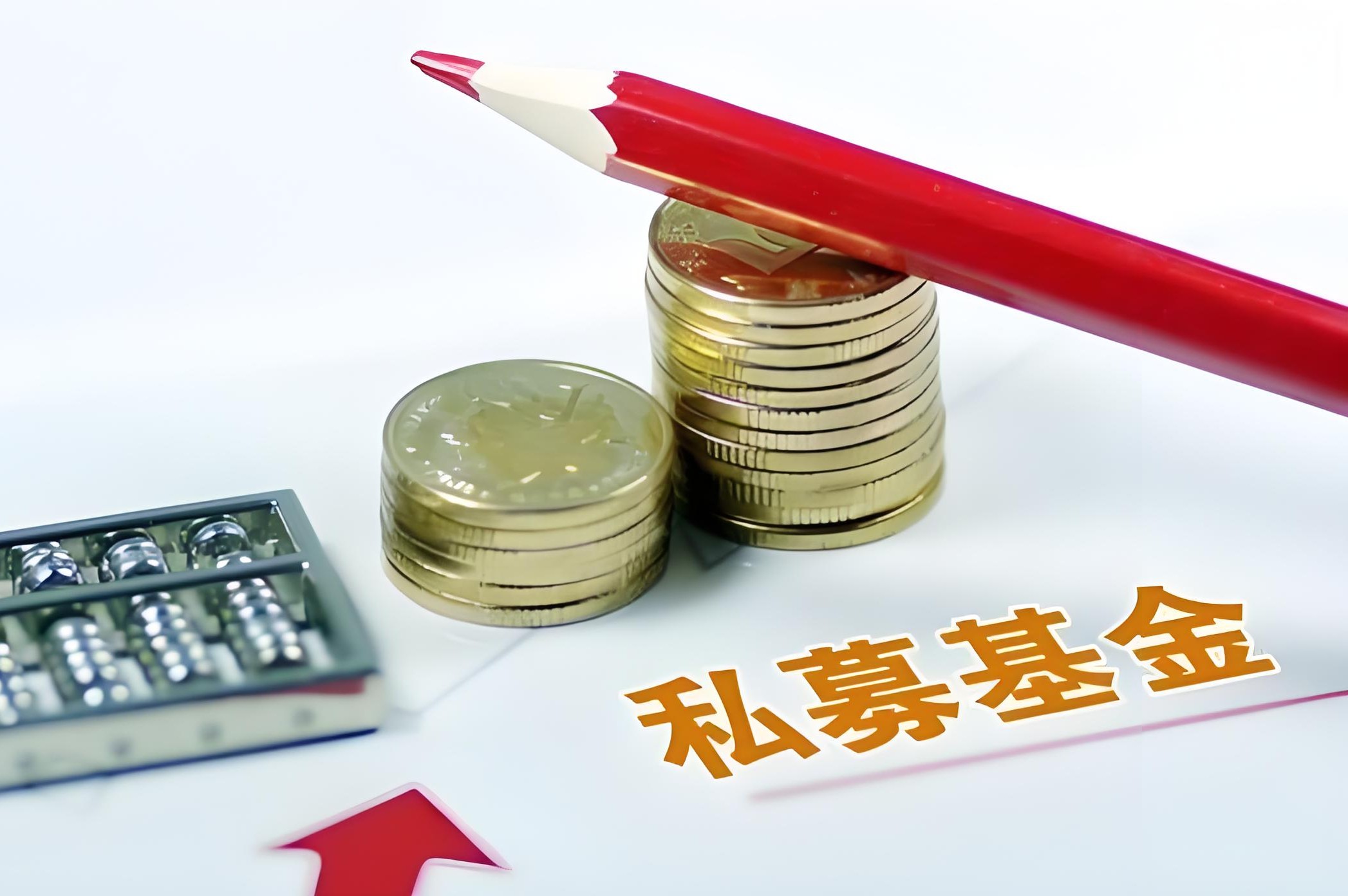 实务操作 | 私募股权基金合理避税操作