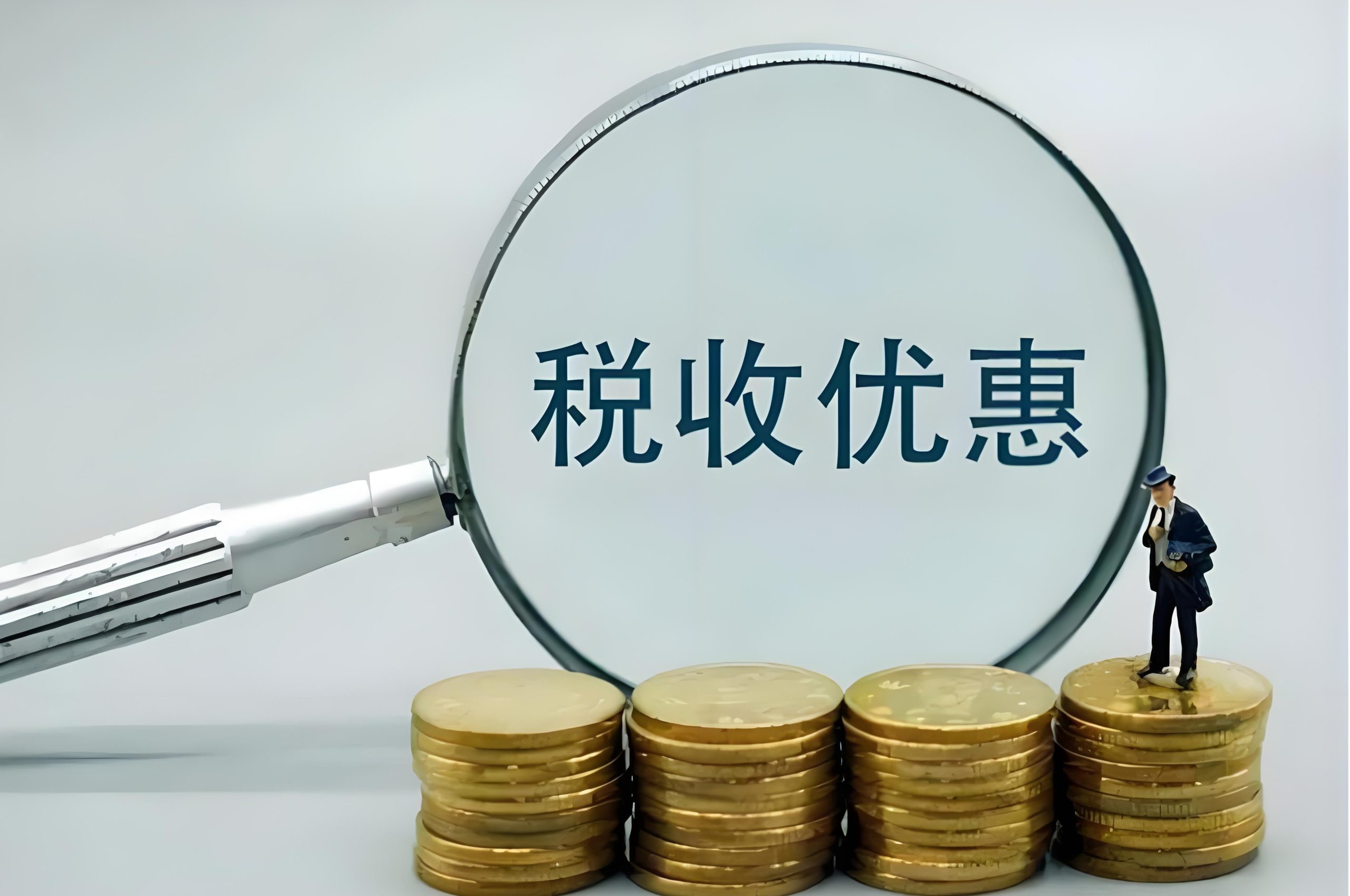 上市公司股东减持股份节税方法