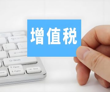 上市公司股东减持股票缴纳增值税：确定买入价是计算增值税的关键