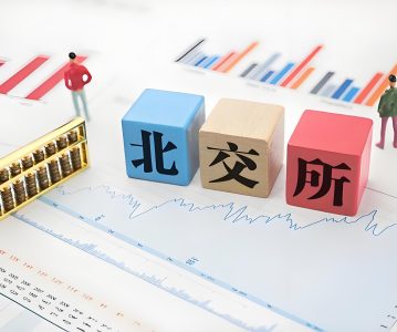 浅析北交所股份锁定及减持规则 24.07.04