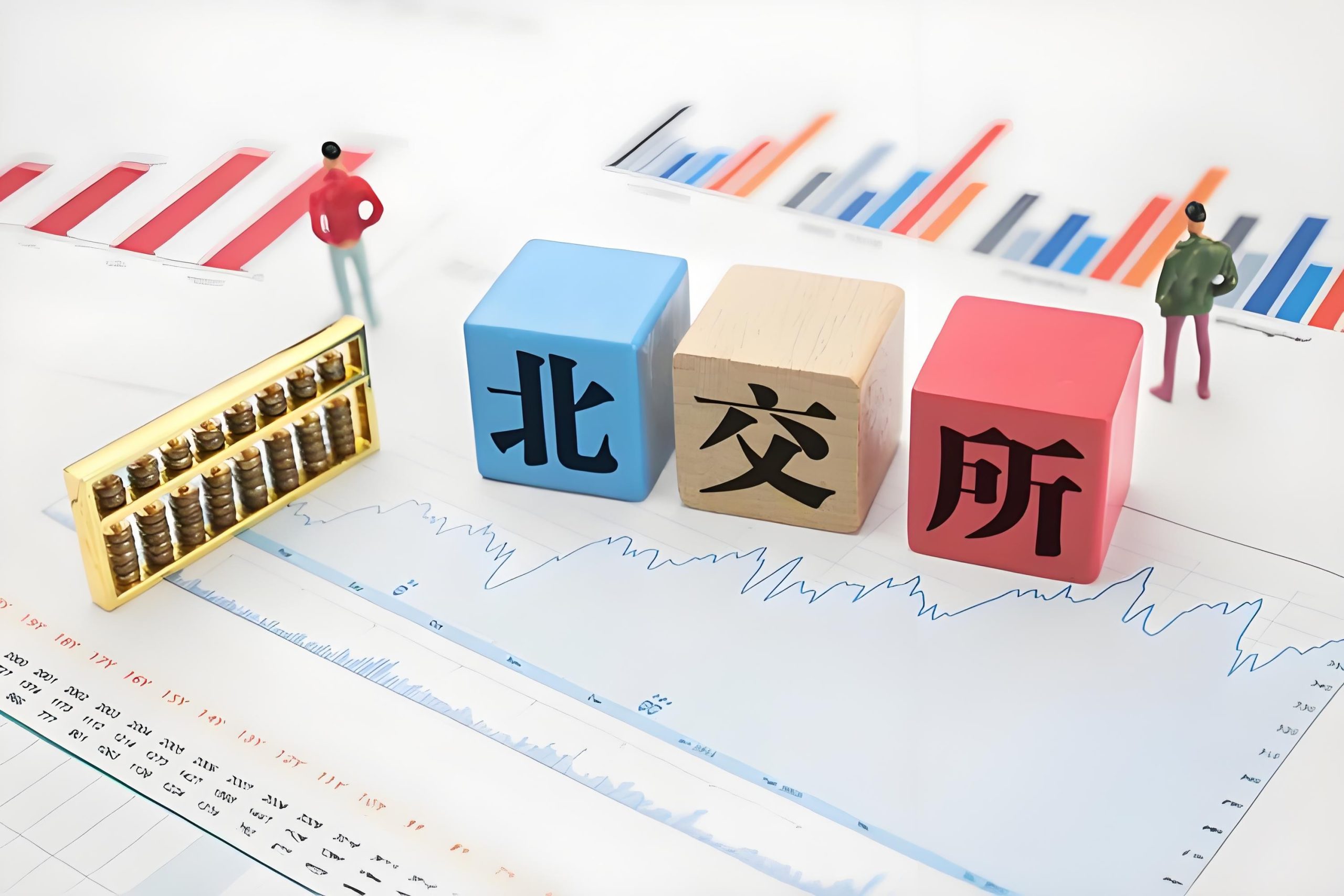 浅析北交所股份锁定及减持规则 24.07.04